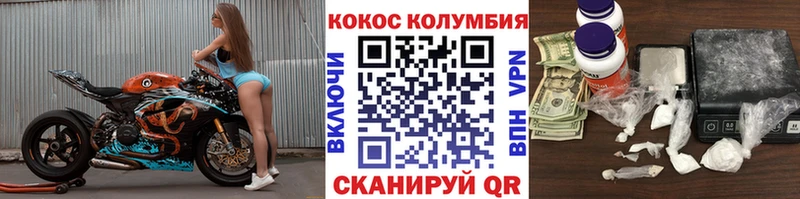 Кокаин FishScale Весьегонск