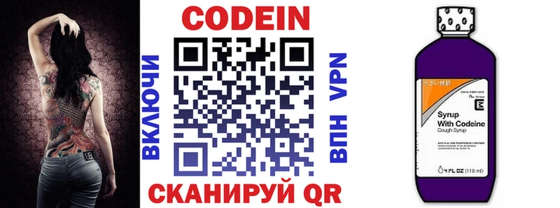 Кодеиновый сироп Lean Purple Drank Весьегонск