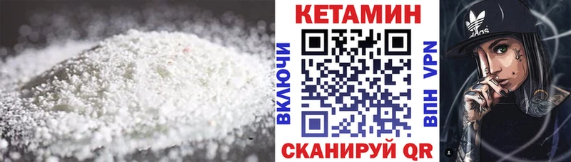 КЕТАМИН VHQ Весьегонск
