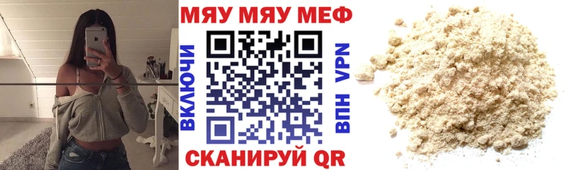 блэк спрут зеркало  Весьегонск  Меф мука 