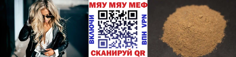 Меф мяу мяу мука Весьегонск